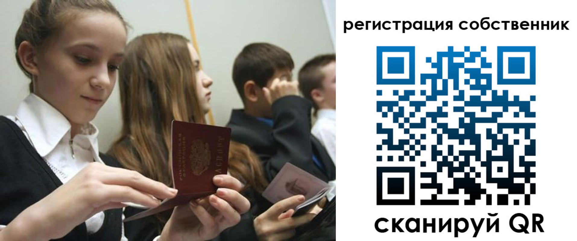 прописка для кредита в Электростали