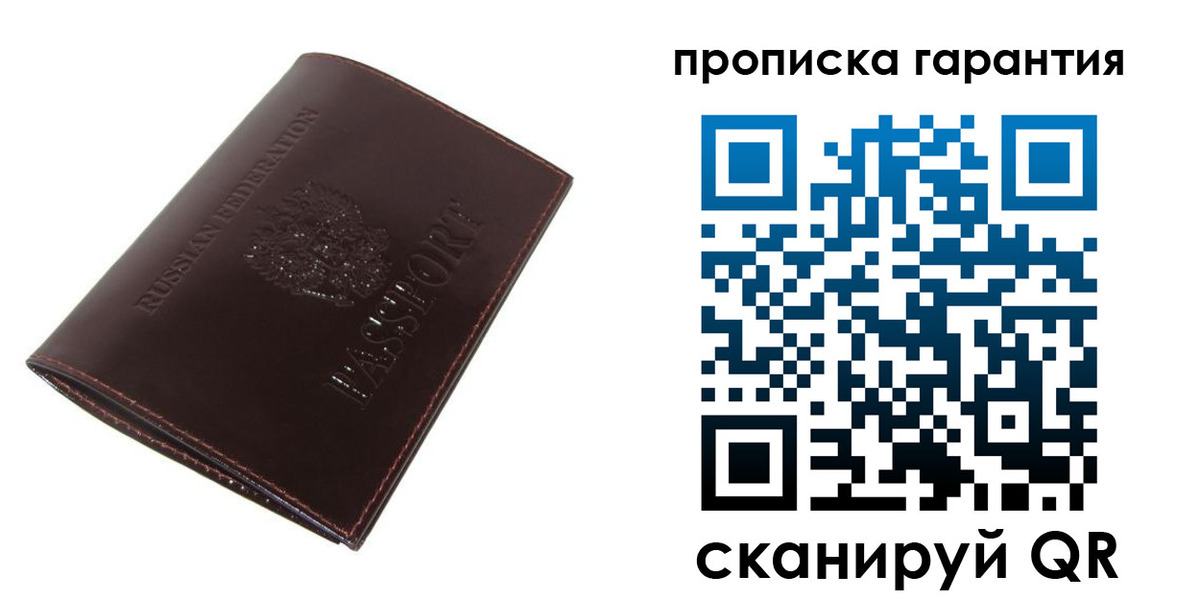 временная регистрация законно в Электростали