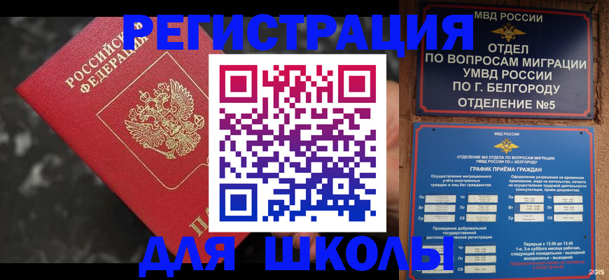 временная прописка в Электростали