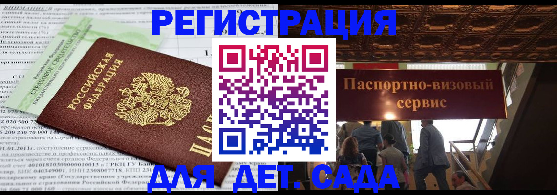 прописка гарантия в Электростали