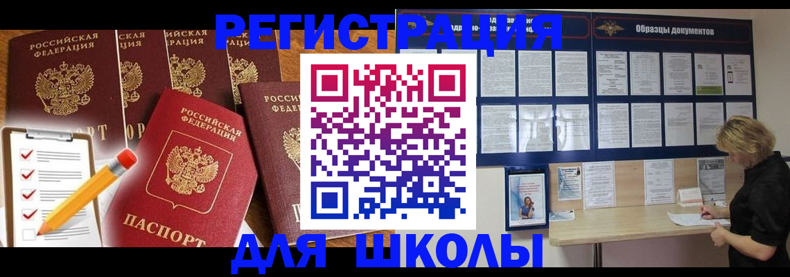 временная прописка в Электростали