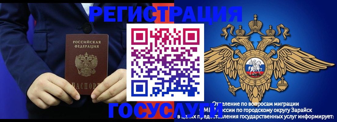 временная регистрация для всех в Электростали
